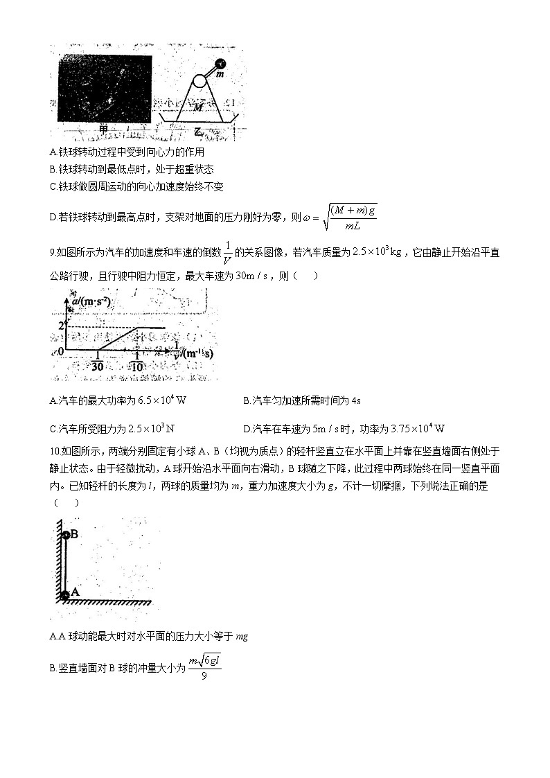 湖南省永州市祁阳县第四中学2024-2025学年高三上学期8月月考物理试卷(无答案)第3页