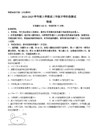 内蒙古包头市2024-2025学年高三上学期开学阶段测试物理试卷