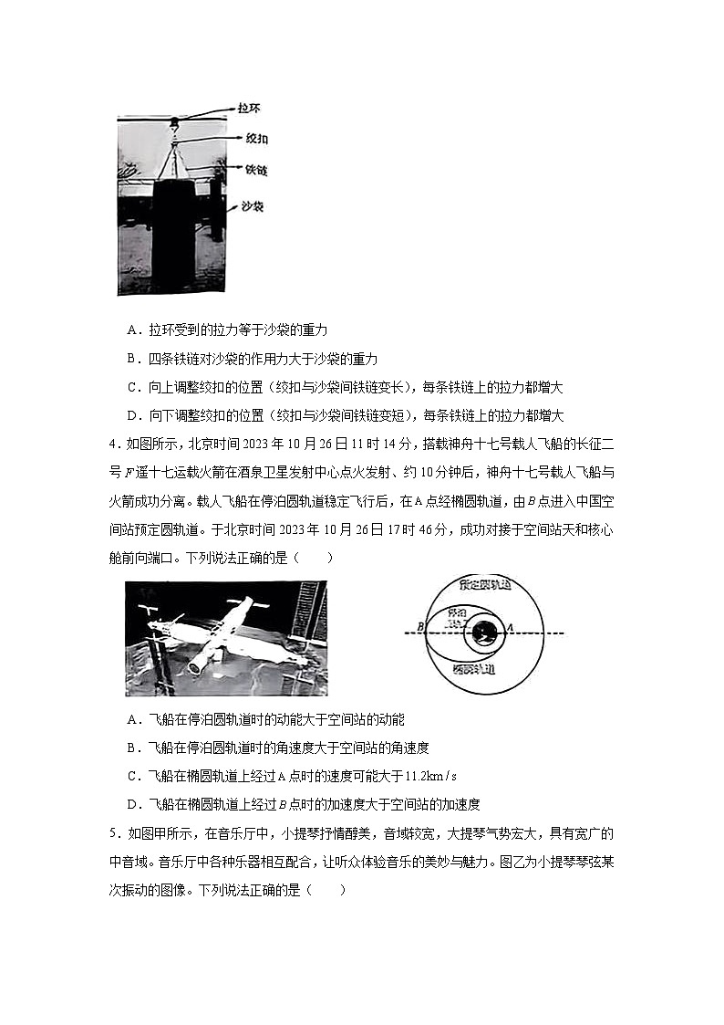 2025屆廣東省清遠(yuǎn)市高三上學(xué)期第一次模擬考試物理試題第2頁(yè)