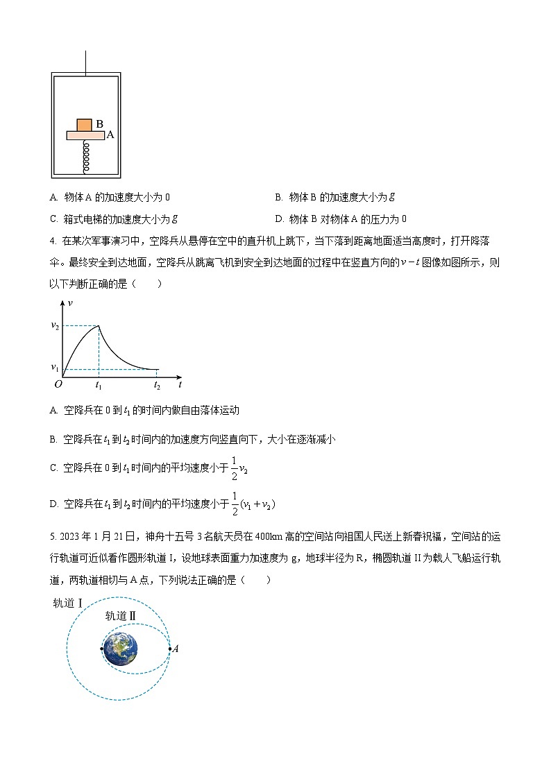 江苏省连云港高级中学2024-2025学年高三上学期9月月考物理试题(Word版附解析)02