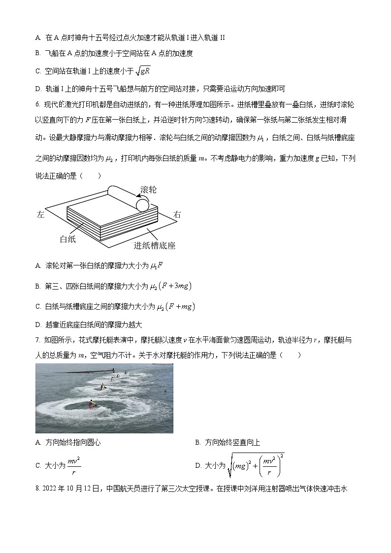 江苏省连云港高级中学2024-2025学年高三上学期9月月考物理试题(Word版附解析)03