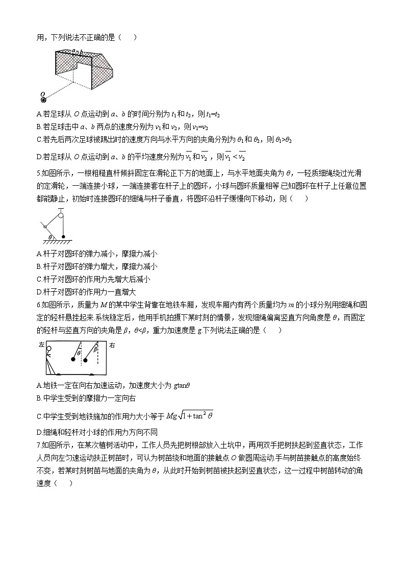 安徽省皖南八校2024-2025学年高三上学期10月第一次大联考物理试题(Word版附答案)02