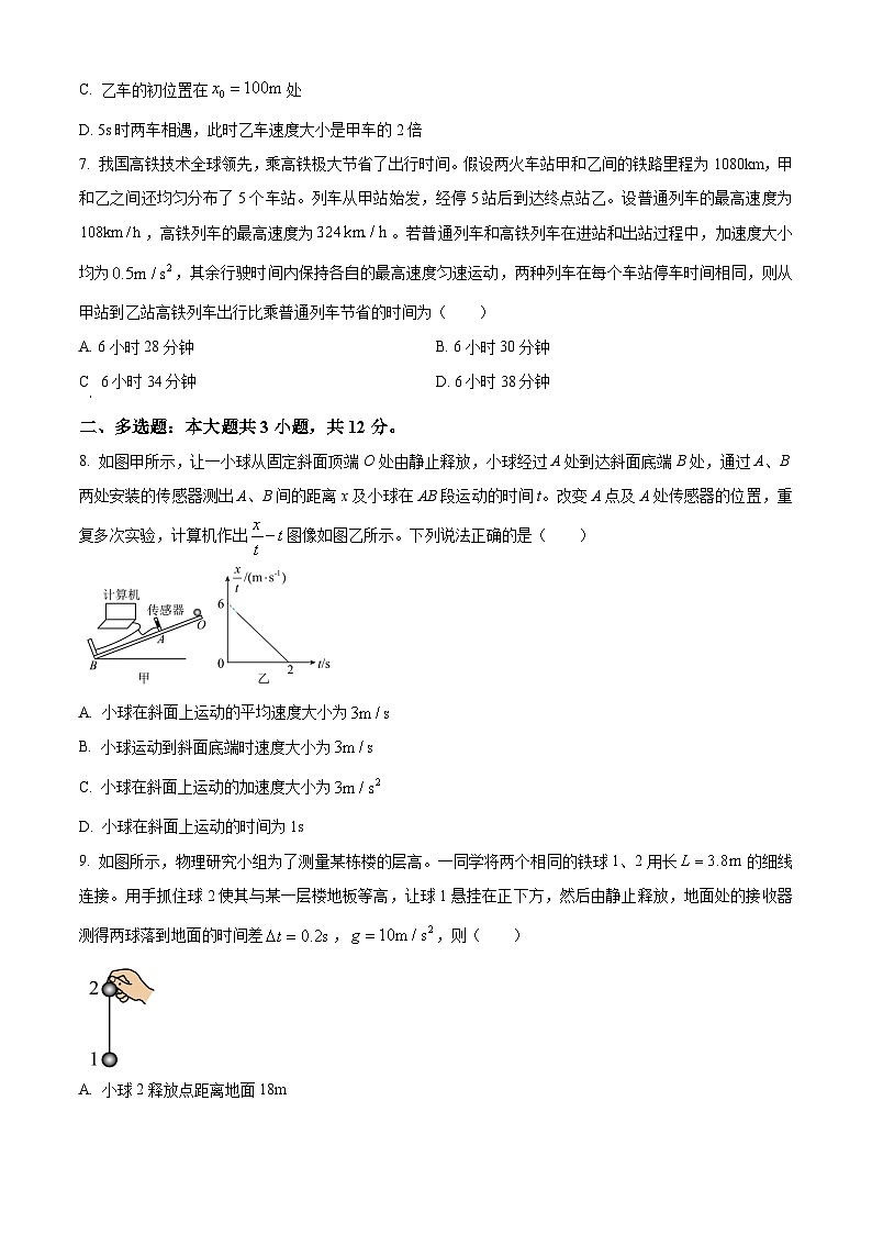湖北省鄂东南省级示范高中教育教学改革联盟学校2024-2025学年高一上学期起点考试物理试卷 Word版无答案第3页