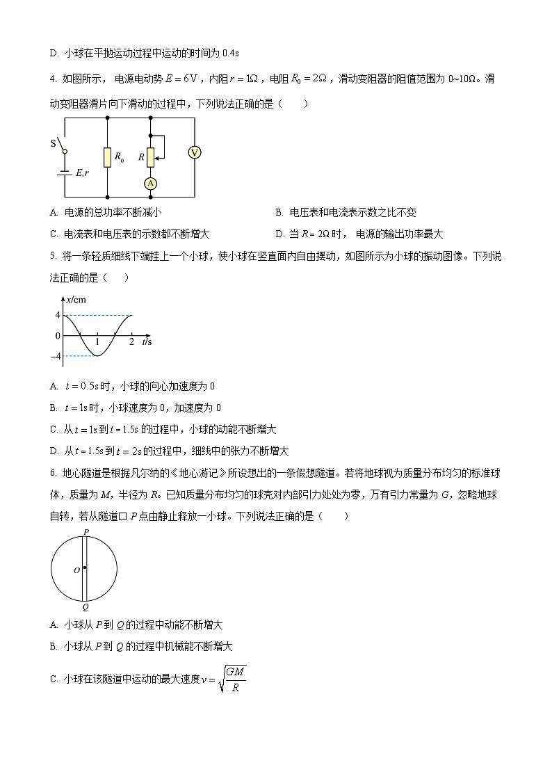 湖北省云学部分重点高中2024-2025学年高二上学期10月月考物理试题(B) Word版无答案第2页