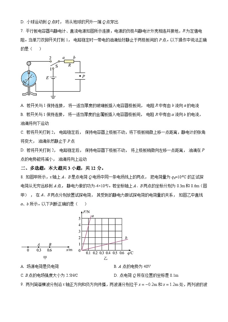 湖北省云学部分重点高中2024-2025学年高二上学期10月月考物理试题(B) Word版无答案第3页