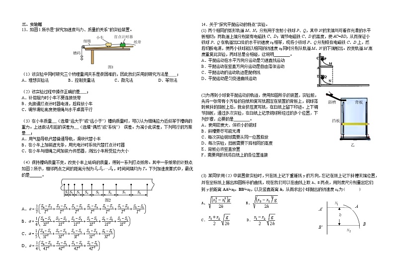 天津市第一中学2024-2025学年高三上学期10月期中物理试题03