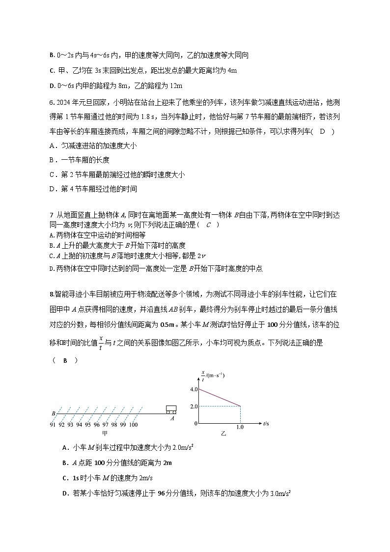 江苏省常州市金坛第一中学2024-2025学年高一上学期10月月考物理试题答案(1)第2页