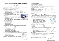 宁夏回族自治区石嘴山市平罗县平罗中学2024-2025学年高一上学期10月月考物理试题