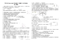 宁夏回族自治区石嘴山市平罗县平罗中学2024-2025学年高二上学期10月月考物理试题