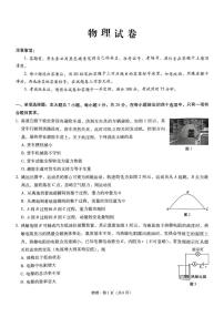 物理丨重慶市重慶巴蜀中學2025屆高考適應性月考卷（二）物理試卷及答案