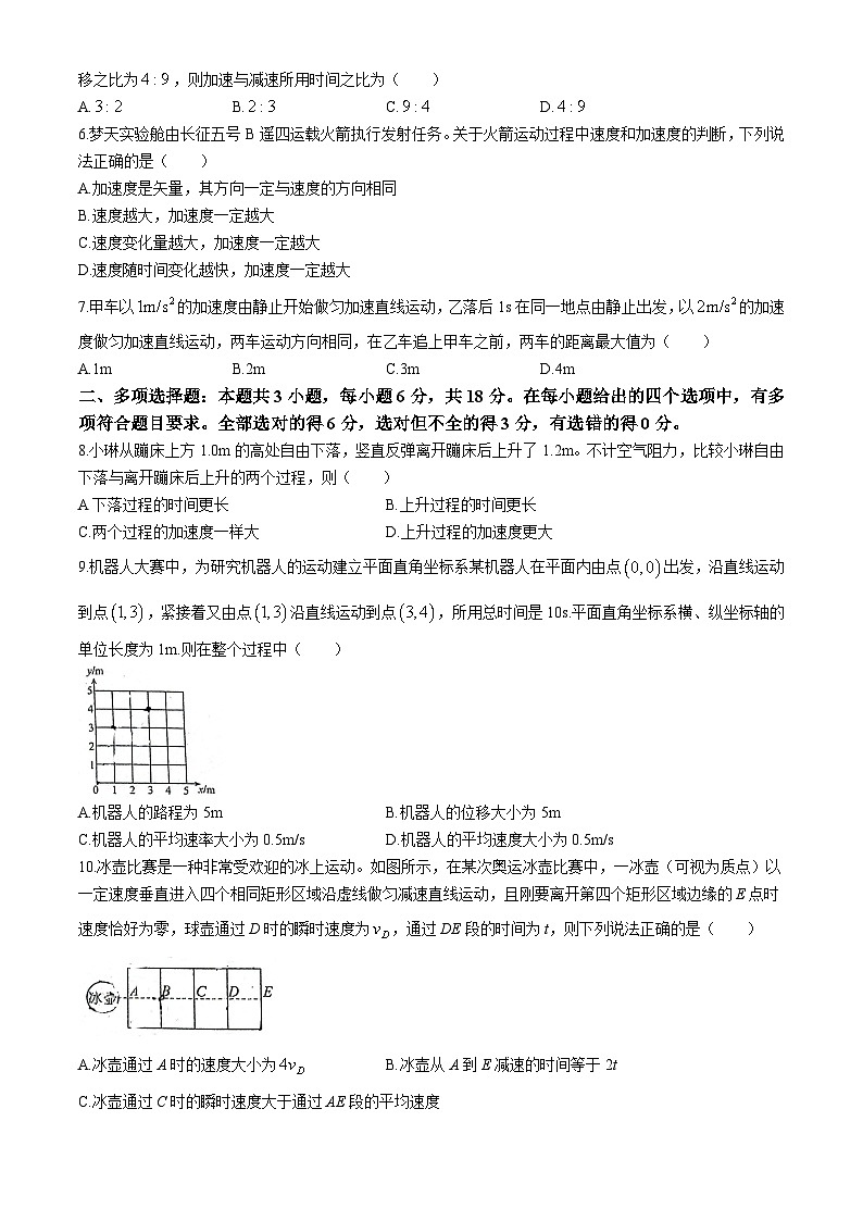 广东省佛山市南海外国语高级中学2024-2025学年高一上学期10月月考物理试题(无答案)02