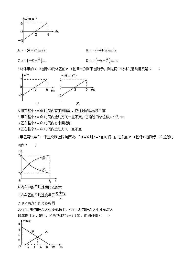 北京市第十九中学2024-2025学年高一上学期10月月考物理试卷第2页