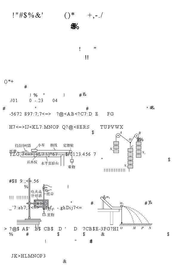 安徽省合肥市一六八中学2024-2025学年高三上学期10月月考试题 物理含解析(可编辑)01