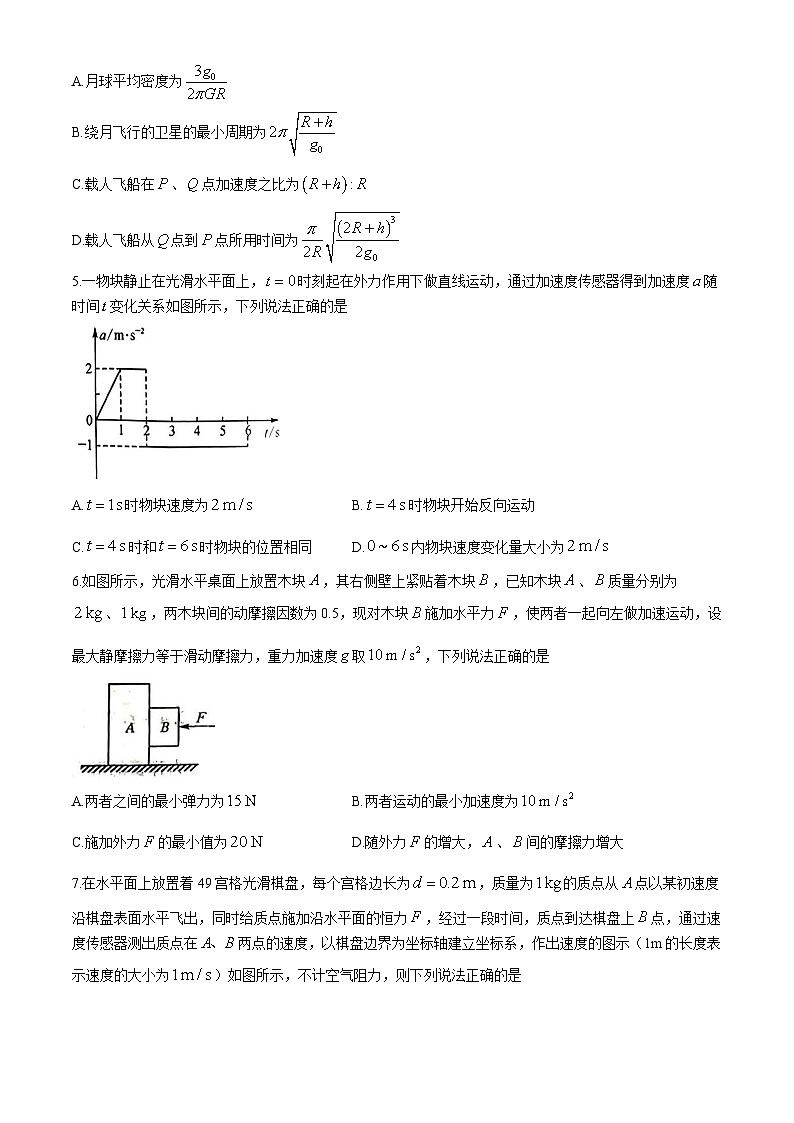陕西省部分学校2024-2025学年高三上学期10月联考(期中)物理试题(无答案)第3页