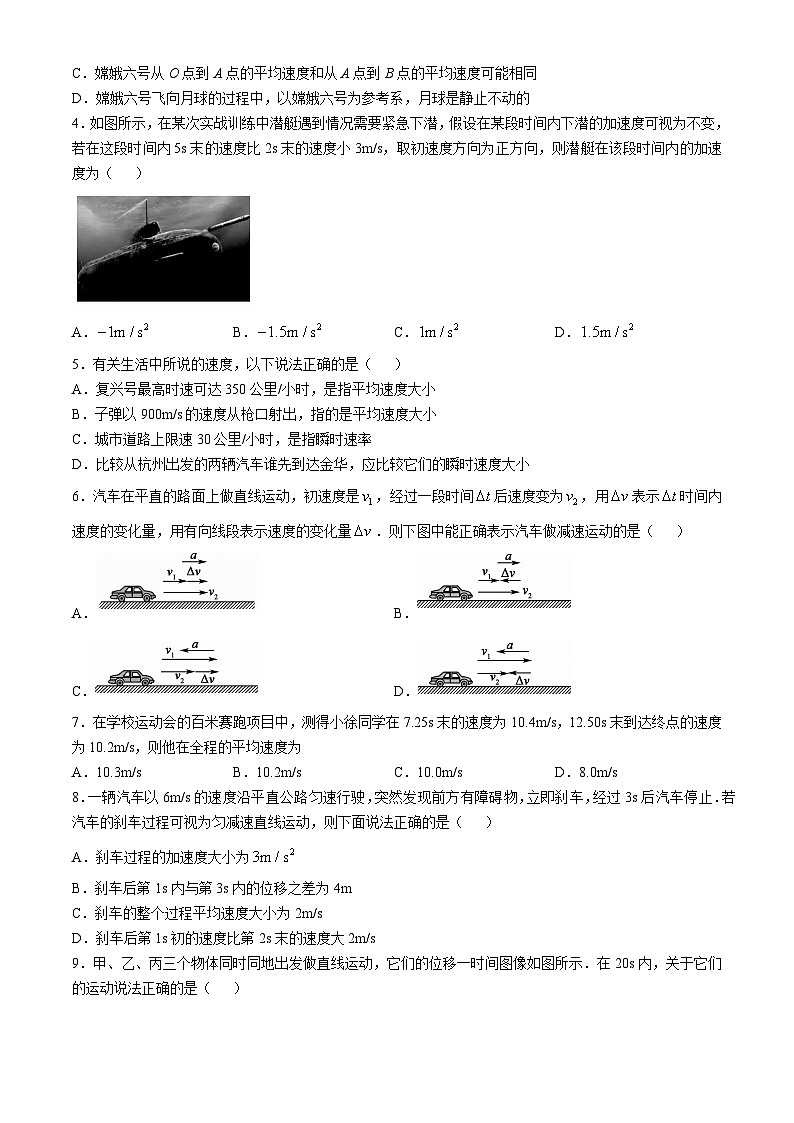 浙江省强基联盟2024-2025学年高一上学期10月联考物理试卷(Word版附解析)02