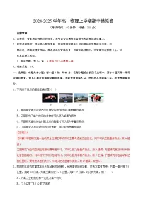 2024-2025学年高一上学期期中模拟考试物理（天津专用，人教版2019必修第一册第1_2章）试卷（Word版附解析）