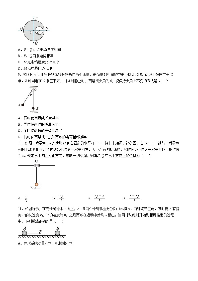 江苏省南京市某校2024-2025学年高二上学期第二次月考(期中模拟)物理试题(无答案)第3页