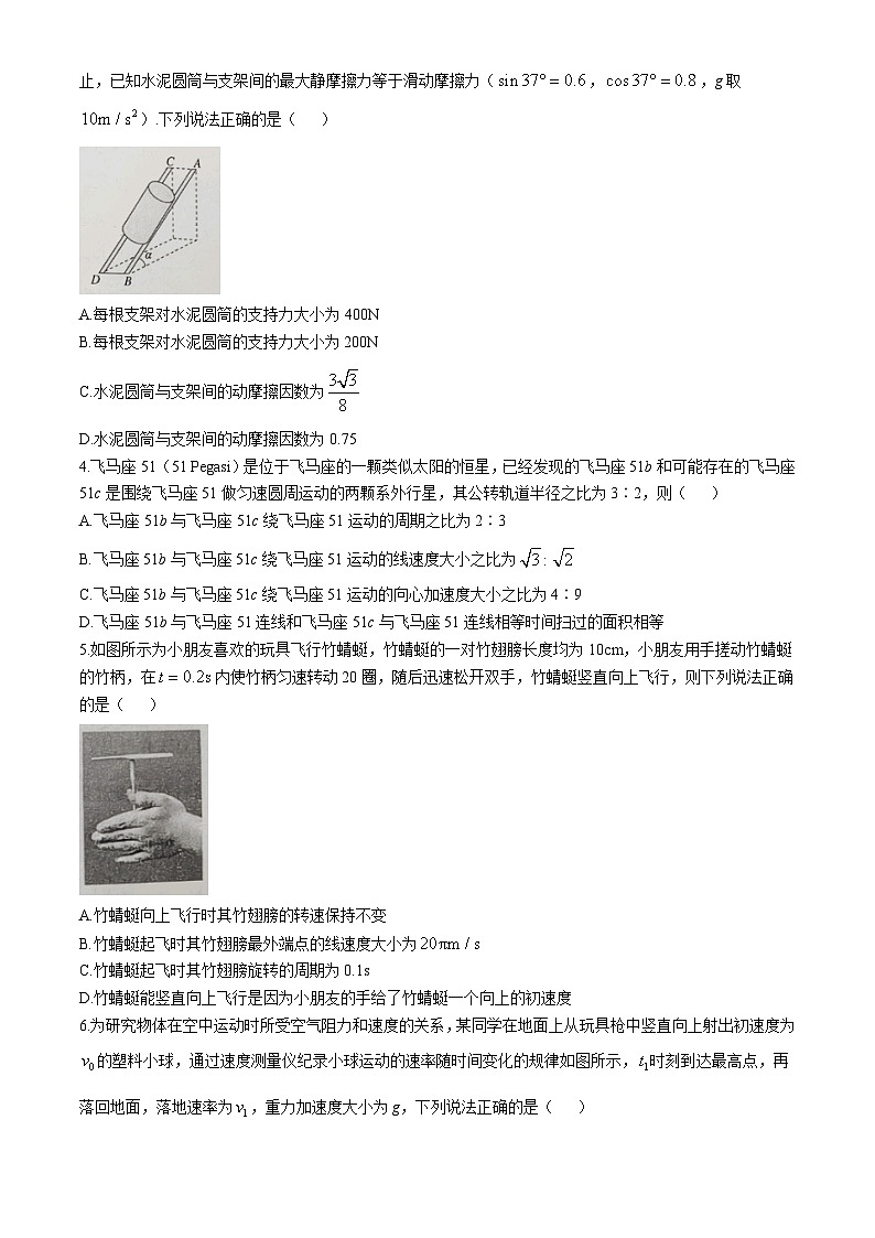 山西省长治市2024-2025学年高三上学期10月联考物理试题(无答案)第2页