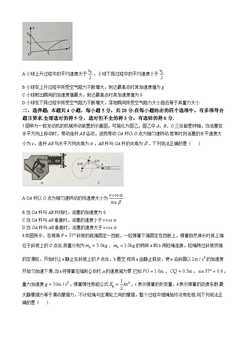 山西省长治市2024-2025学年高三上学期10月联考物理试题(无答案)第3页