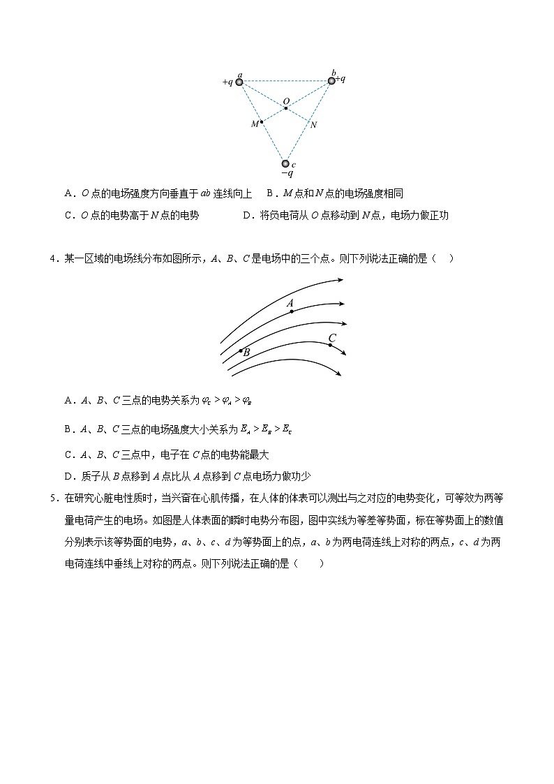 (天津专用,人教版2019必修第三册第9~11章)【测试范围:人教版2019必修第三册第9章~11章】(考试版A4)第2页