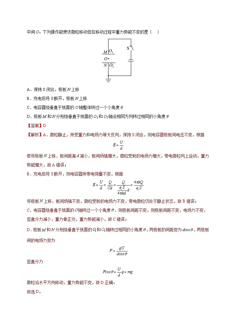 (人教版2019,必修三全册)02(全解全析)(人教版2019)第3页