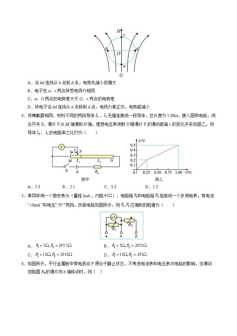 2024-2025学年高二上学期期中模拟考试物理(人教版2019,必修三全册)01试卷(Word版附解析)02