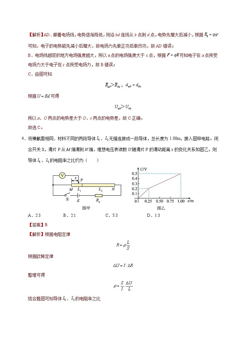 2024-2025学年高二上学期期中模拟考试物理(人教版2019,必修三全册)01试卷(Word版附解析)03