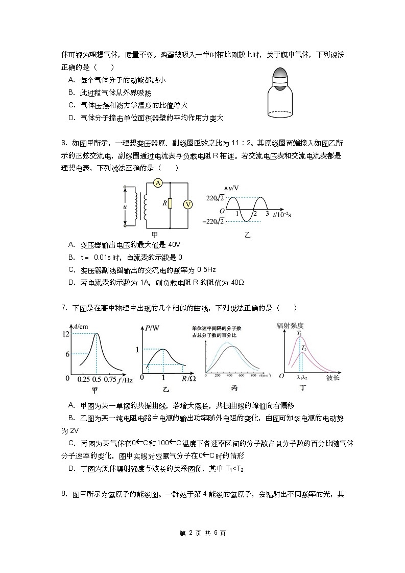六校联考物理试卷第3页