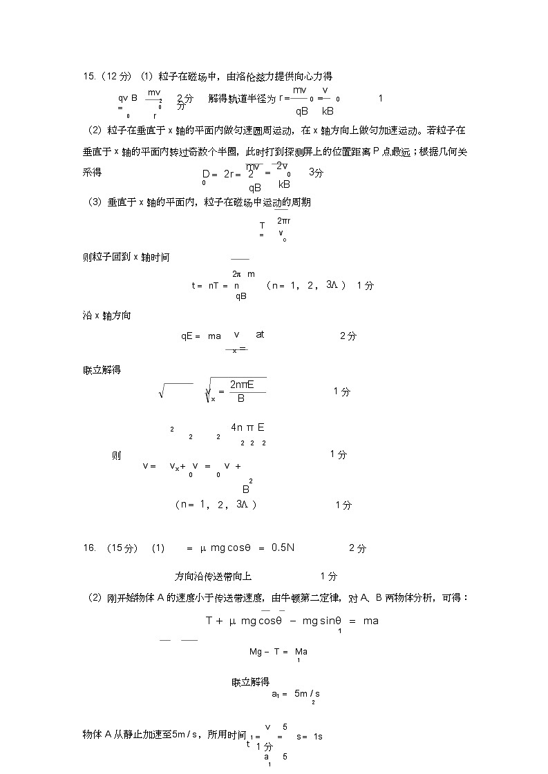 六校联考答案第3页