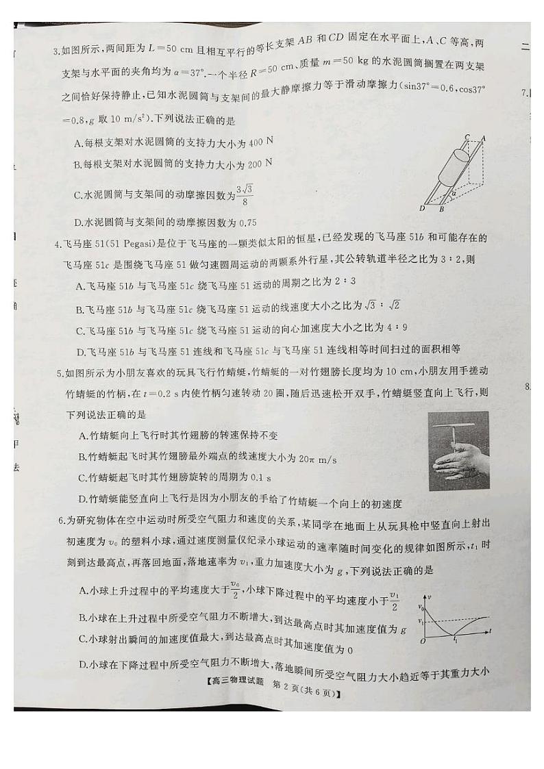 长治高三第二次月考物理第2页