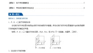 高中物理人教版 (2019)选择性必修 第二册2 磁场对运动电荷的作用力随堂练习题