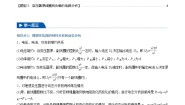 物理选择性必修 第二册3 变压器巩固练习