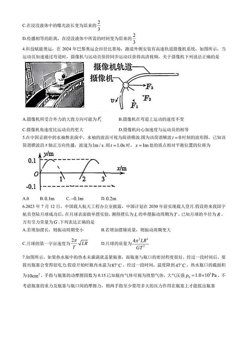 2025届惠州高三上学期10月二调物理试题+答案第2页