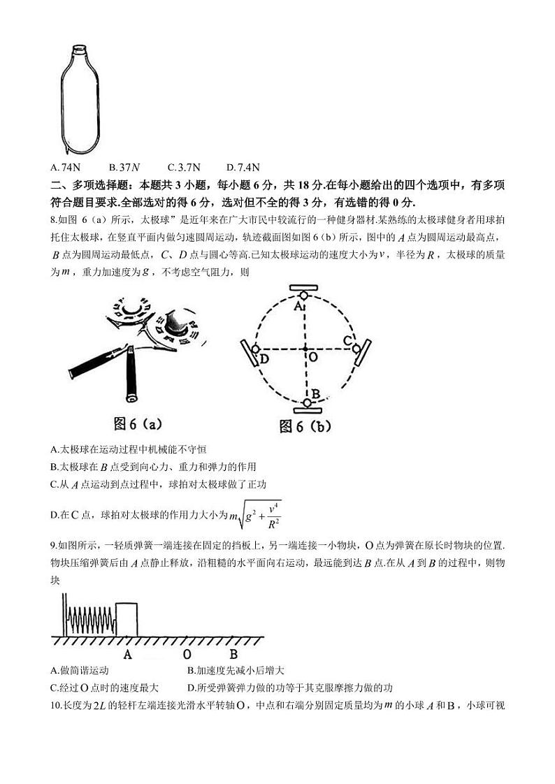 2025届惠州高三上学期10月二调物理试题+答案第3页