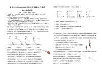 江西省南昌市第三中学2024-2025学年高三上学期10月月考物理试题