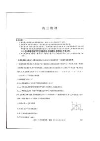 河北省承德市承德县第一中学等校2024-2025学年高三上学期10月月考物理试题