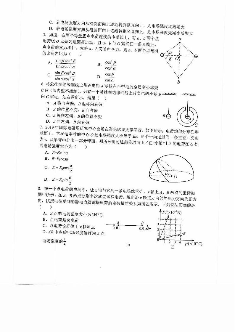 山西省实验中学2024-2025学年高二上学期第二次月考物理试题第2页