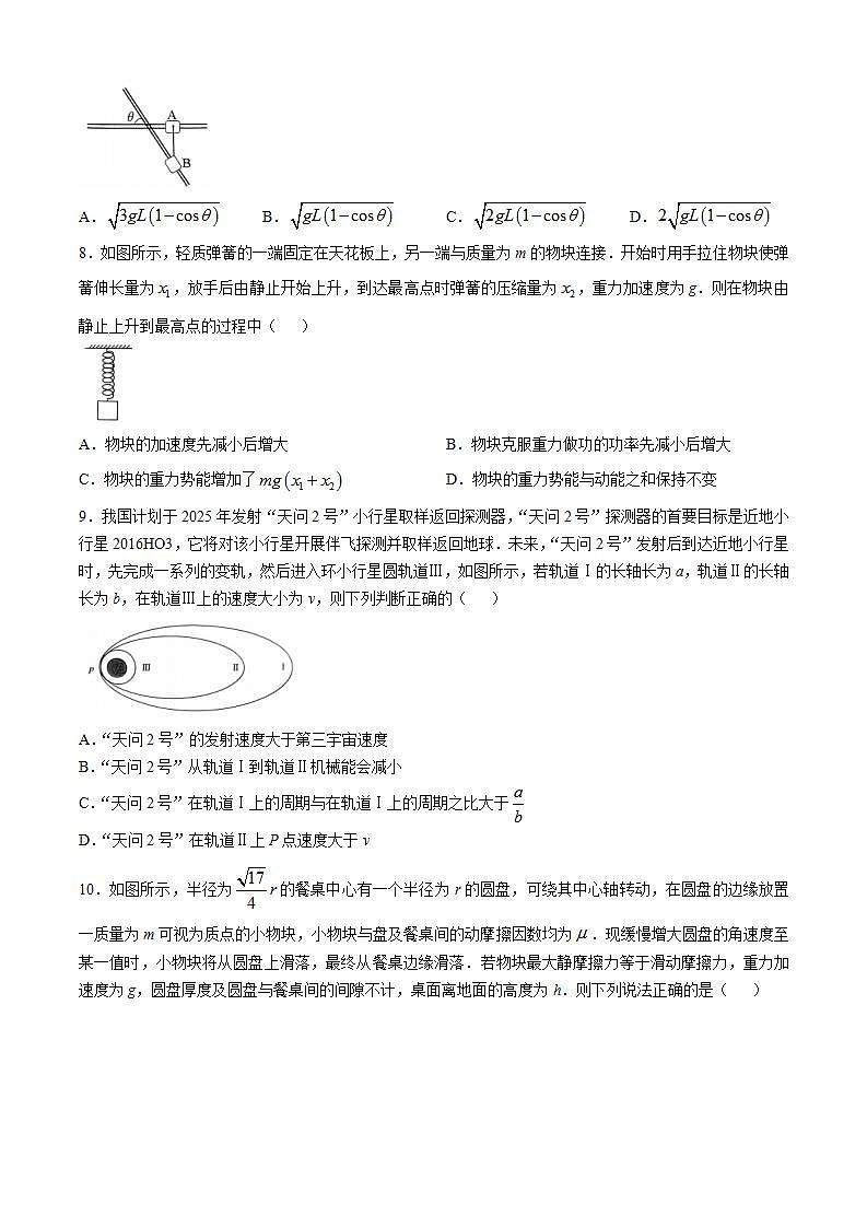 2025届黑龙江省绥化市绥棱县第一中学高三上学期10月月考试题 物理 (解析版)第3页