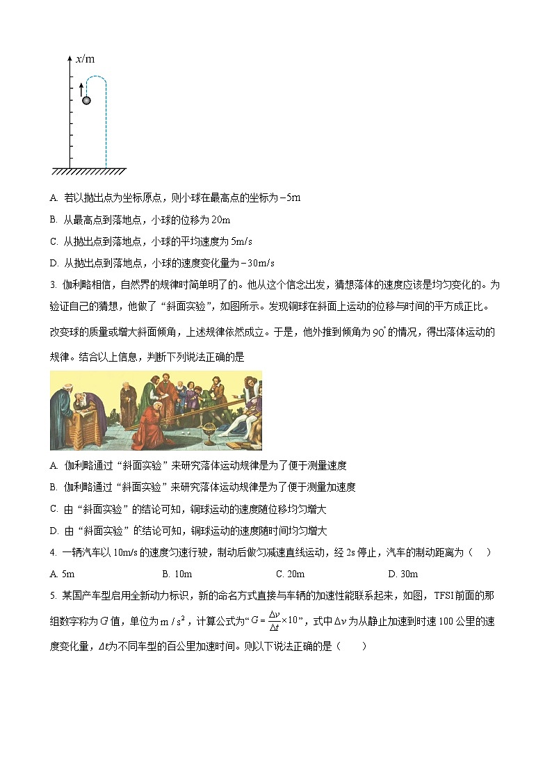 北京市第十一中学2024-2025学年高一上学期10月月考物理试卷(Word版附解析)02