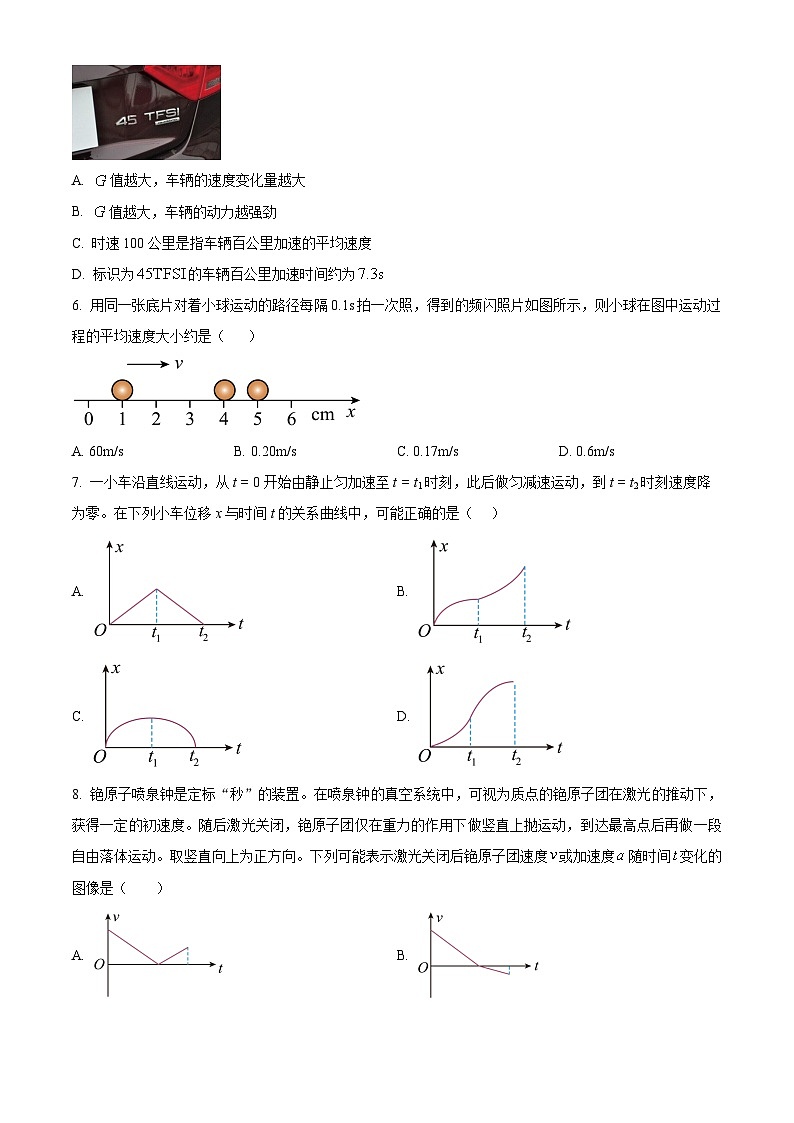 北京市第十一中学2024-2025学年高一上学期10月月考物理试卷(Word版附解析)03