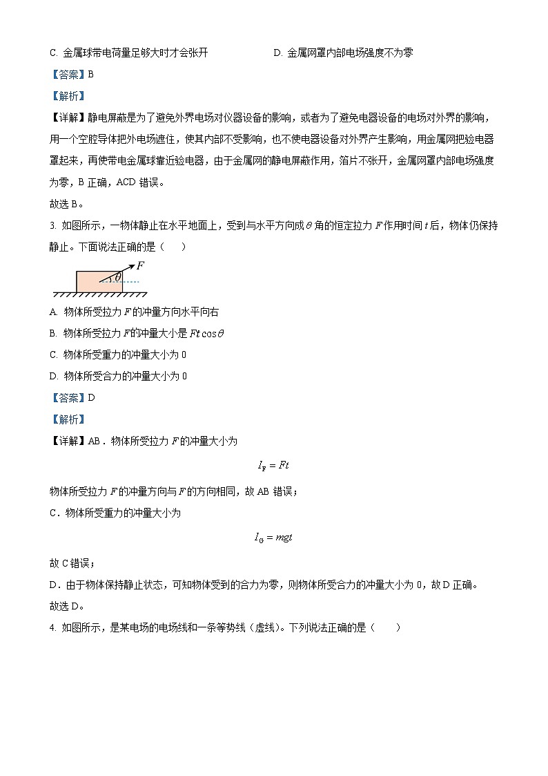 北京市第五十中学2024-2025学年高二上学期9月月考物理试卷(Word版附解析)02