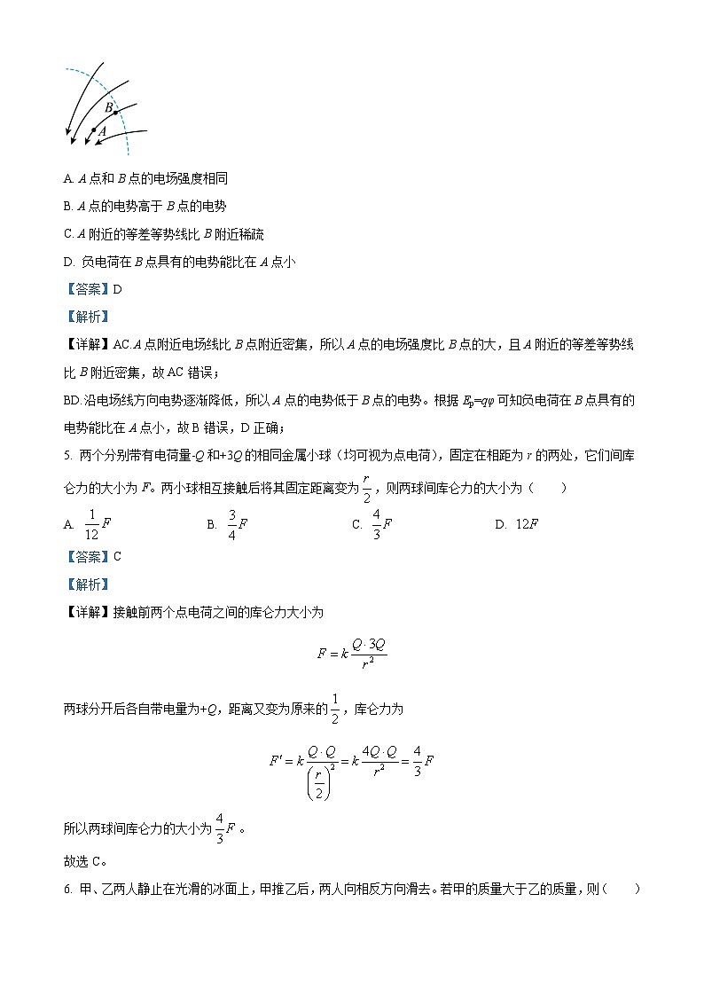 北京市第五十中学2024-2025学年高二上学期9月月考物理试卷(Word版附解析)03