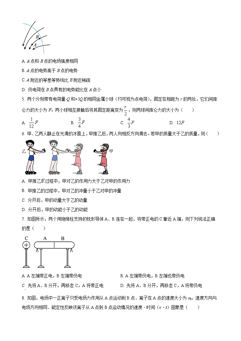 北京市第五十中学2024-2025学年高二上学期9月月考物理试卷(Word版附解析)02