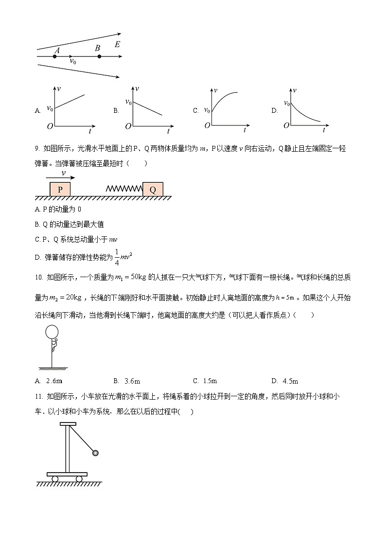 北京市第五十中学2024-2025学年高二上学期9月月考物理试卷(Word版附解析)03