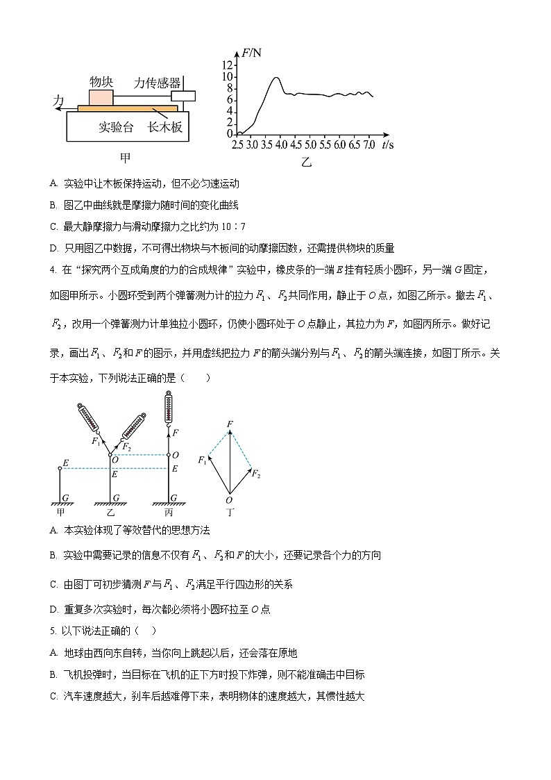 北京市怀柔区第一中学2024-2025学年高三上学期10月月考物理试题 Word版无答案第2页