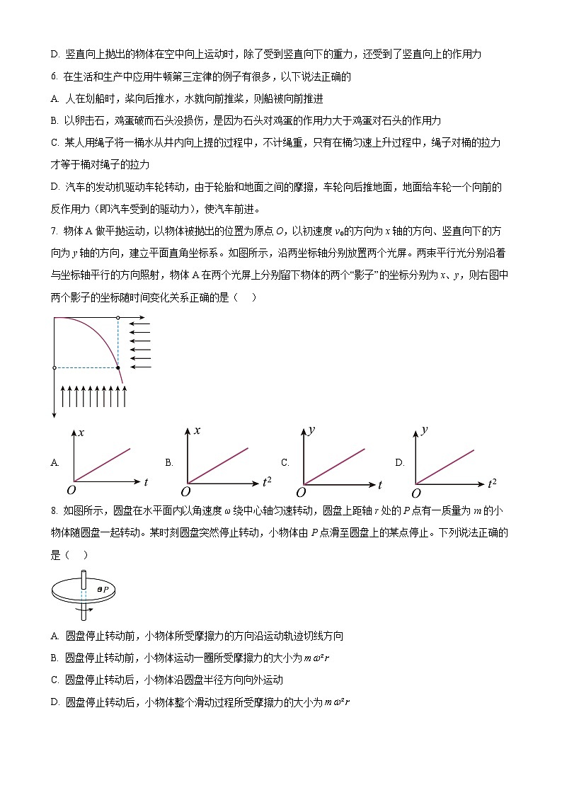 北京市怀柔区第一中学2024-2025学年高三上学期10月月考物理试题 Word版无答案第3页