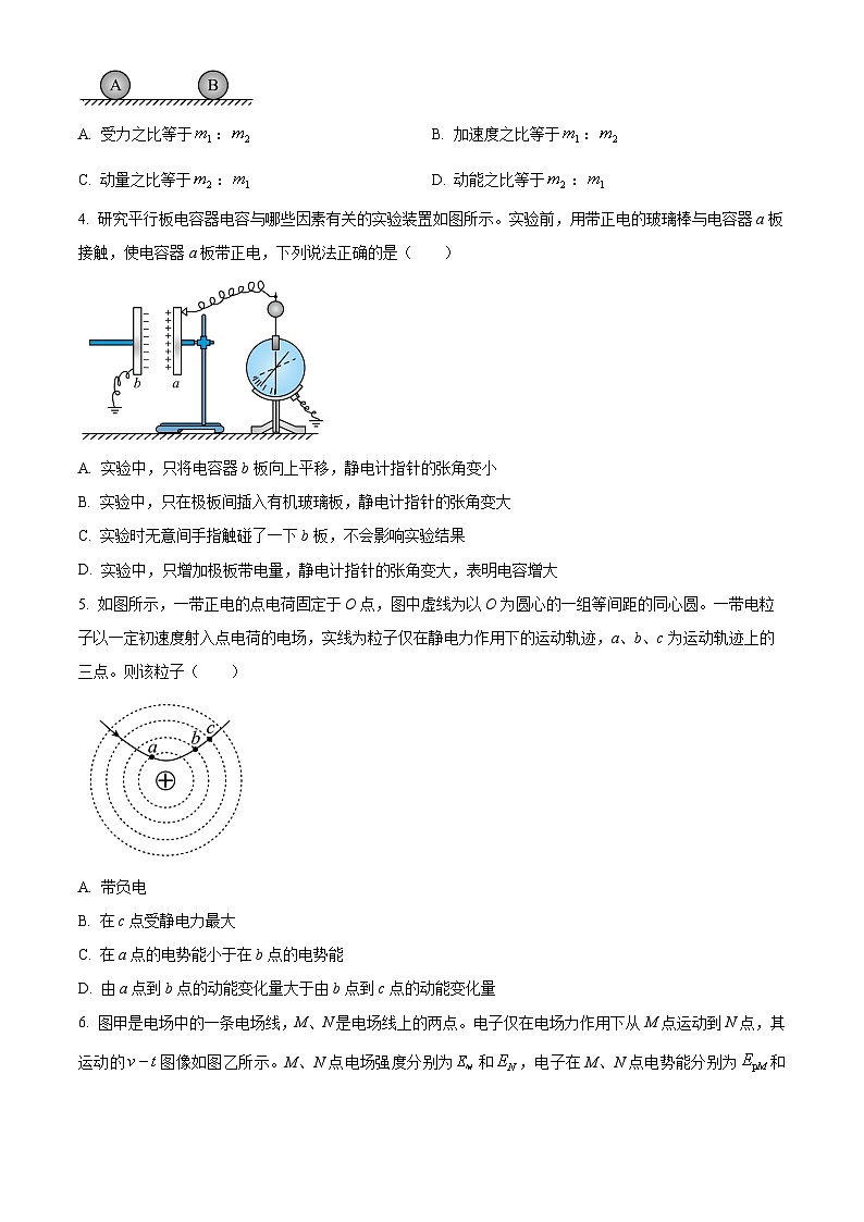 北京市北京师范大学附属实验中学2024-2025学年高二上学期10月月考物理试卷 Word版无答案第2页