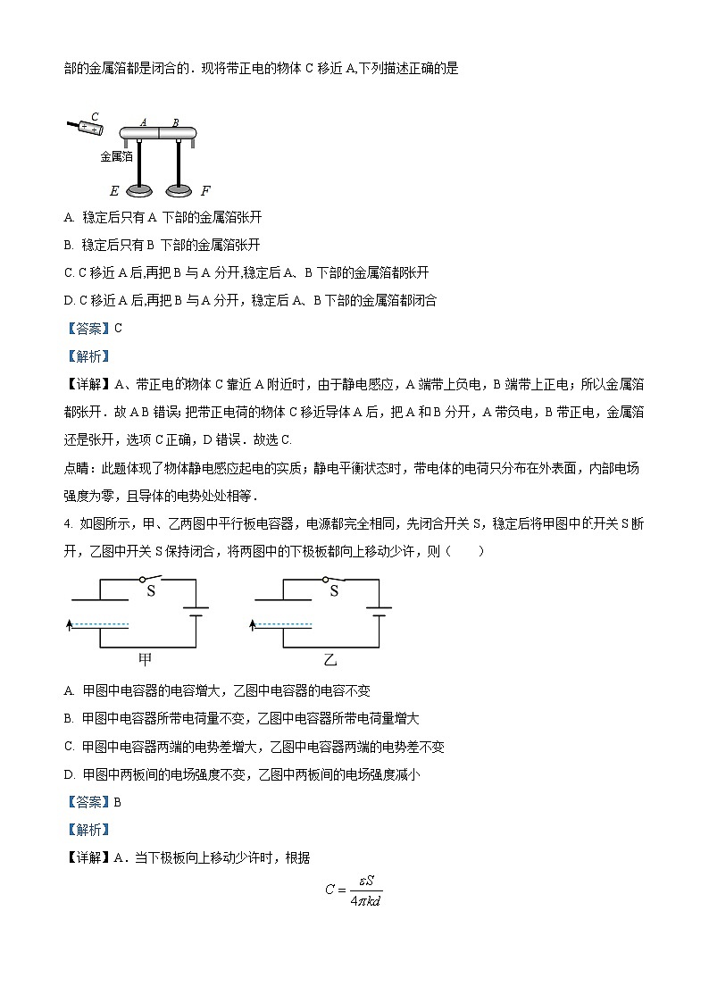 北京市中关村中学2024-2025学年高二上学期10月月考物理试题 Word版含解析第2页