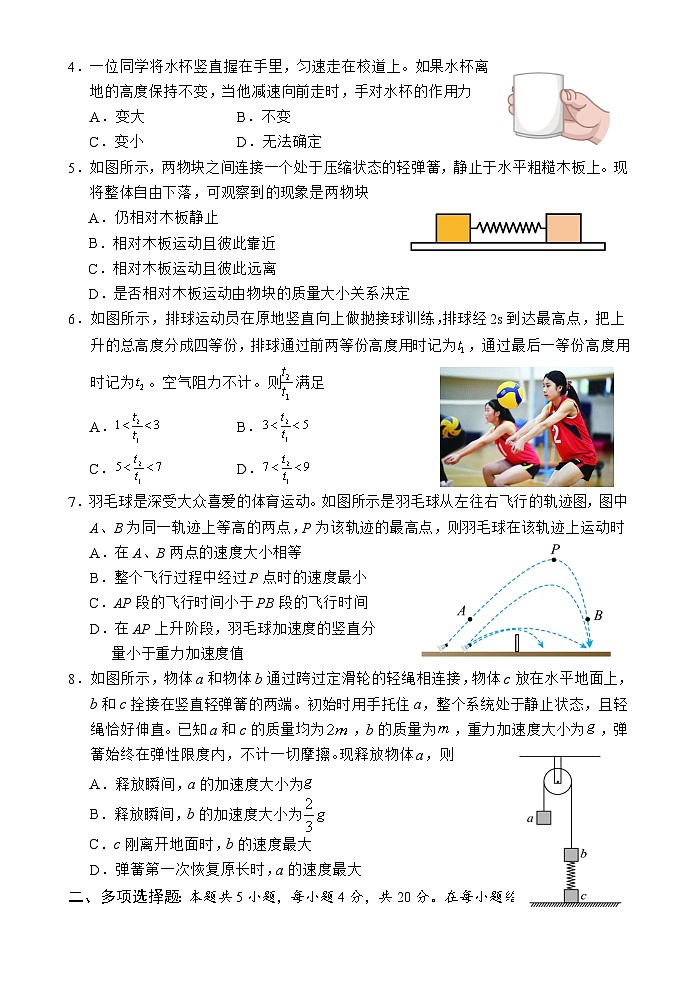 海南省文昌中学2024-2025学年高三上学期第二次月考物理试卷(Word版附解析)02