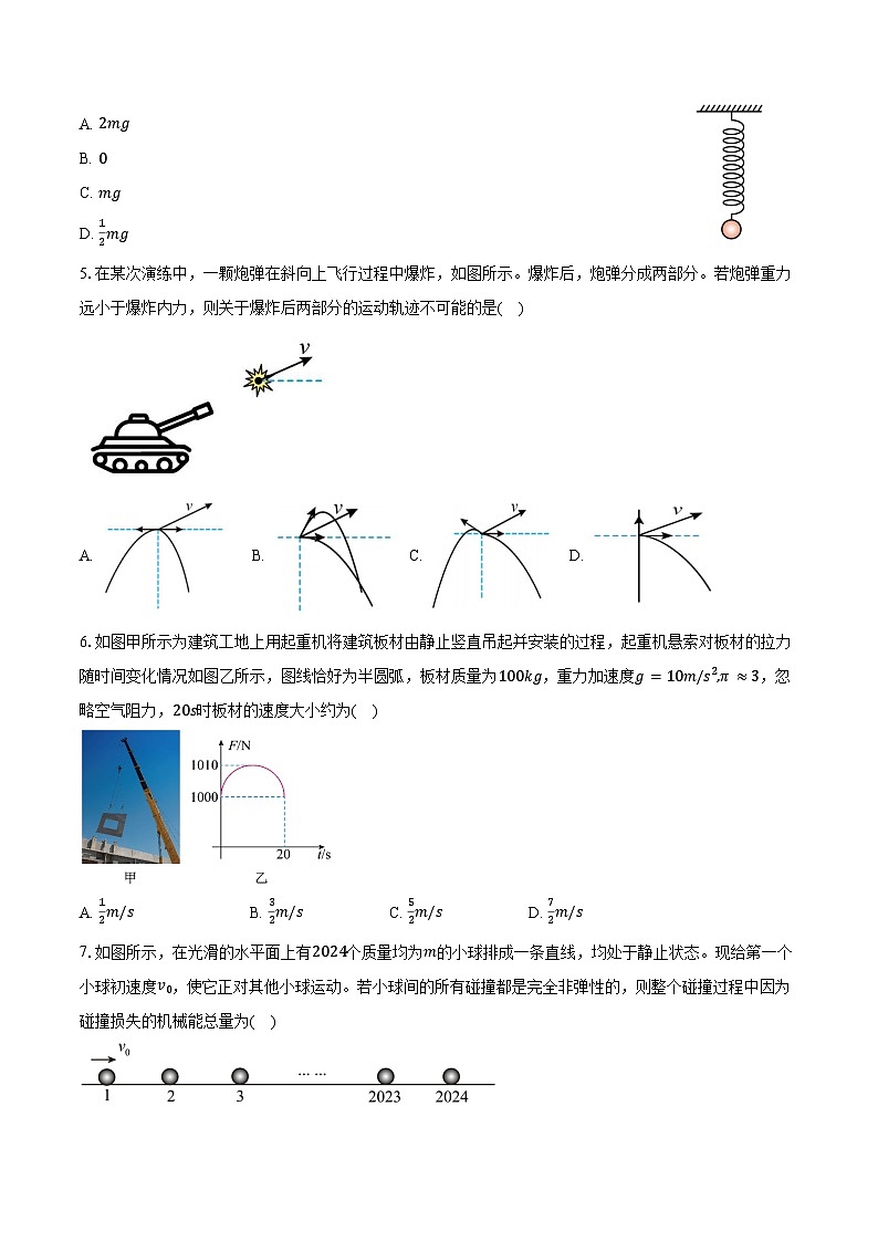 2024-2025学年河北省邯郸市三校高一(上)月考物理试卷(10月)(含答案)02